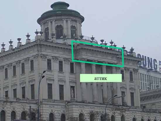 Аттика
